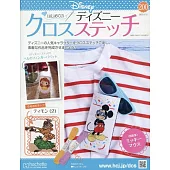 迪士尼十字繡裝飾圖案手藝特刊 200：附丁滿（2）圖案材料組
