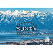 富士山風景2026年月曆