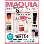 MAQUIA（2026.02）特別版：石原聰美（附美容家神崎惠嚴選護膚保養惠BOX）