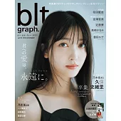 blt graph.日本女子偶像寫真專集 VOL.113：久保史緒里（乃木坂46 ）