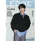 BEST STAGE EDGE影視情報專集 NO.3：北山宏光