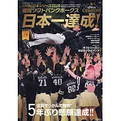 福岡軟銀鷹隊日本大賽2025第一完全解析專集