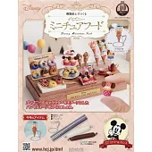 樹脂黏土製作迪士尼迷你美味餐點手藝特刊 10：附材料組