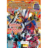 宇宙船特撮情報完全特集 VOL.191：附錄組