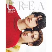CREA Due旅遊情報特集 2026冬號：ROIROM
