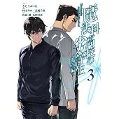 魔法科高校の劣等生 孤立編 3