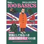 英國商品傑作精選手冊100選