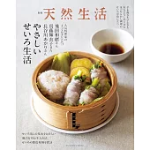 蒸籠製作簡單美味料理食譜集