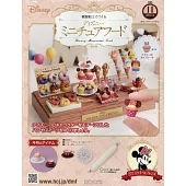樹脂黏土製作迪士尼迷你美味餐點手藝特刊 11：附材料組