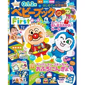 BABYBOOK First 2026冬號：附錄組