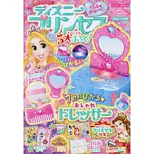 最愛迪士尼動畫公主玩樂讀本（2025.12）：附錄組