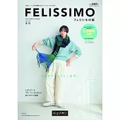 最新郵購目錄：流行時尚篇2025～2026年冬號