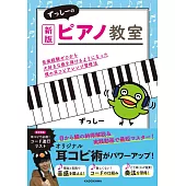 zussie簡單鋼琴彈奏喜愛歌曲樂譜教學手冊