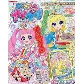 秘密的偶像公主公式設定資料集 RING 5 DAN號