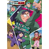 アニメコミック 忍たま乱太郎 一卷 七松家への家庭訪問の段