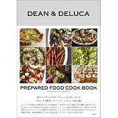 プリペアードフード クックブック