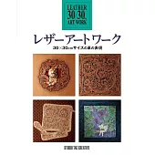 レザーアートワーク