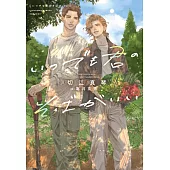 いつでも君のそばがいい