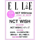 ELLE JAPON（2026.02）增刊號：NCT WISH