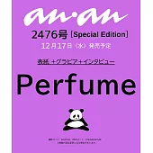 an・an（2025.12.24）Special Edition：Perfume