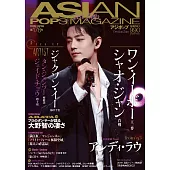 亞洲流行影視情報誌 第178號