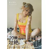 舞吉1st寫真手札：承認欲求