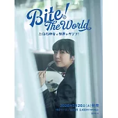 上白石萌音世界美食巡禮Bite！The World寫真手冊