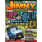 JIMNY車款魅力完全情報專集 2026