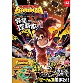 咚奇剛蕉力全開遊戲完全攻略手冊