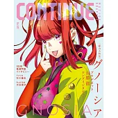 CONTINUE情報手冊 Vol.87：古諾希亞特集