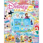 迪士尼可愛益智遊戲讀本（2026.01） 附錄組