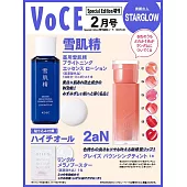 VOCE（2026.02）特別增刊版：STARGLOW（附雪肌精乳液＆2aN唇蜜(隨機1色)）