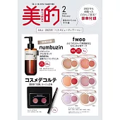 美的（2026.02）真冬特別禮物版：附fwee隨機雙色腮紅組＆numbuzin NO.5維他命精華液＆DECORTÉ雙色唇膏試用組