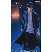 我獨自升級 Trio－Try－iT 程肖宇（水篠旬）（再販）