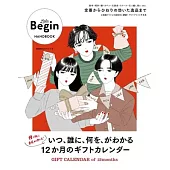 LaLa Begin四季贈禮選購技巧完全專集