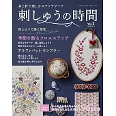 美麗刺繡裝飾生活小物圖案作品全集 Vol.2