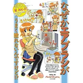 噴筆塗裝使用技巧完全解說專集