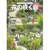 打造理想花園佈置實例集