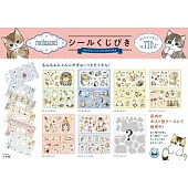 mofusand貓福珊迪可愛貼紙手冊