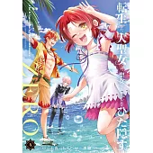 転生した大聖女は、聖女であることをひた隠すZERO ~The Great Saint of Remembrance~ 4