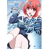 シュナイダー・ラリー 1