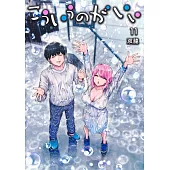 こういうのがいい 11