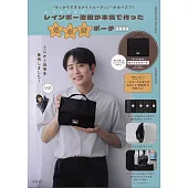 池田直人時尚單品：收納包