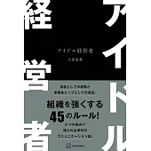 大倉忠義偶像經營者完全專集