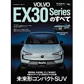 VOLVO EX30系列車款完全專集