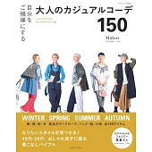 大人時尚休閒穿搭造型實例集