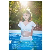 小山百代2nd寫真集：おとなり。