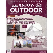ENJOY！OUTDOOR戶外活動情報特刊 94：附三角形柴火架