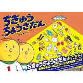 ちきゅうちょうさだん