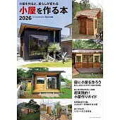創意木造小屋製作技巧實例特集 2026